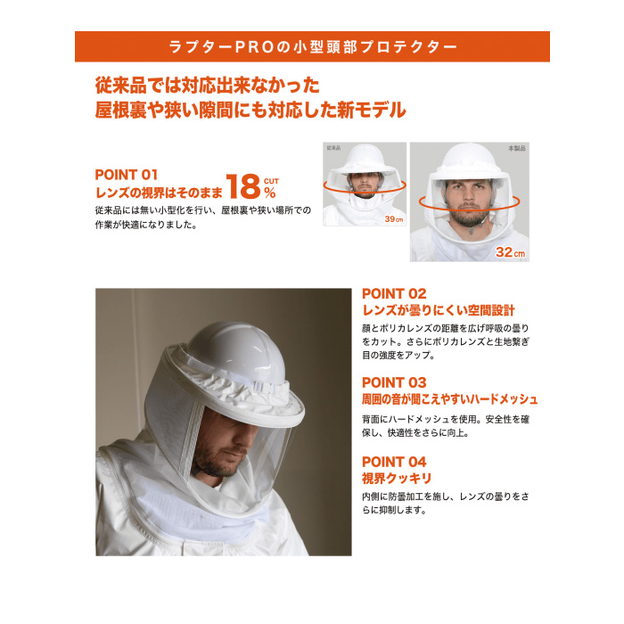 ディックコーポレーション 蜂防護服ラプターPRO V-2000 正規販売店 | ブランド登録なし | 04