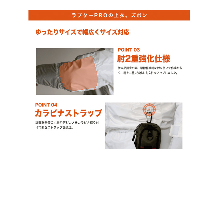 ディックコーポレーション 蜂防護服ラプターPRO V-2000 正規販売店 | ブランド登録なし | 06