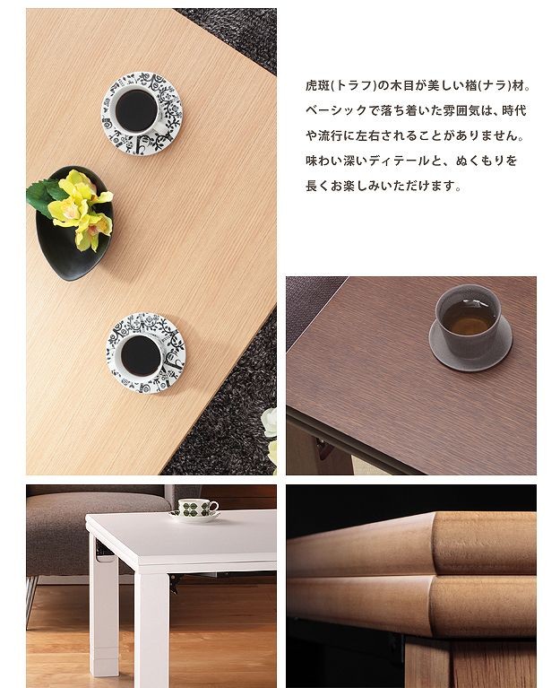 高さ4段階調節 折れ脚こたつ フラットローリエ 120×80cm 長方形 日本製