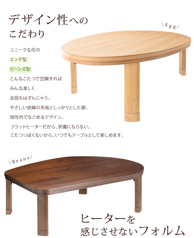 こたつ テーブル 国産 折脚フラットヒーターこたつ 120x90cm ロー