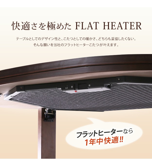 こたつ テーブル 国産 折脚フラットヒーターこたつ 120x90cm ロー