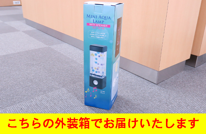 イシグロ ミニアクアランプ スピーカー付き ボール ブラック 18148