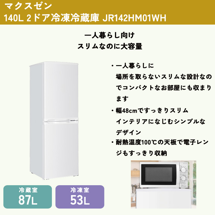 新生活 家電セット 5点 冷蔵庫 洗濯機 掃除機 炊飯器 電子レンジ