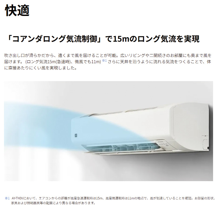 【売約済み】SHARP エアコンAY-25TVE5  8畳向け　2025年製 SHARP（シャープ） AY-T25DM 8畳 2025年モデル プラズマクラスター