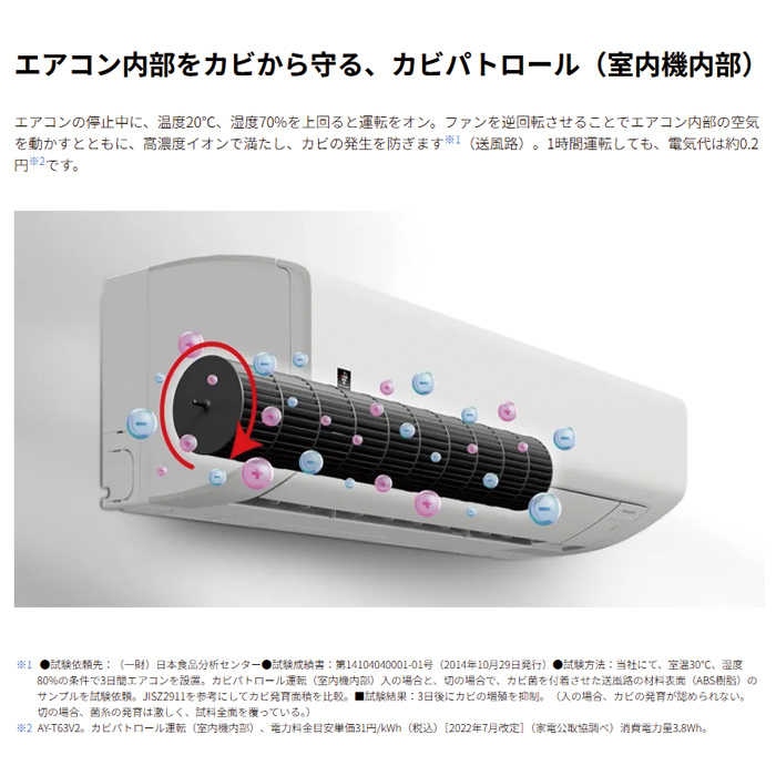 送料無料＊エアコン シャープ SHARP 2022年製 6畳用＊大阪 AS738 SHARP（シャープ） エアコン 6畳 冷暖房 工事対応可能 2025年モデル