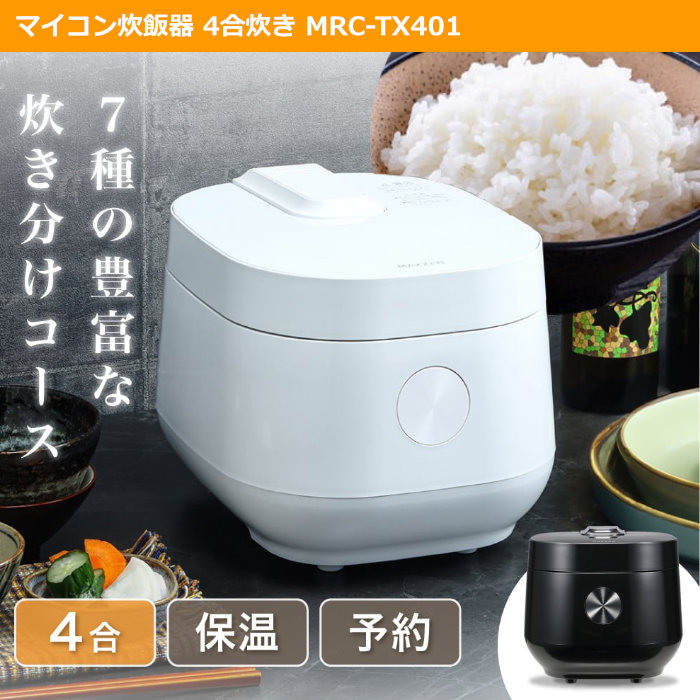 MAXZEN（マクスゼン） 新生活 家電セット 3点 炊飯器 電子レンジ 掃除