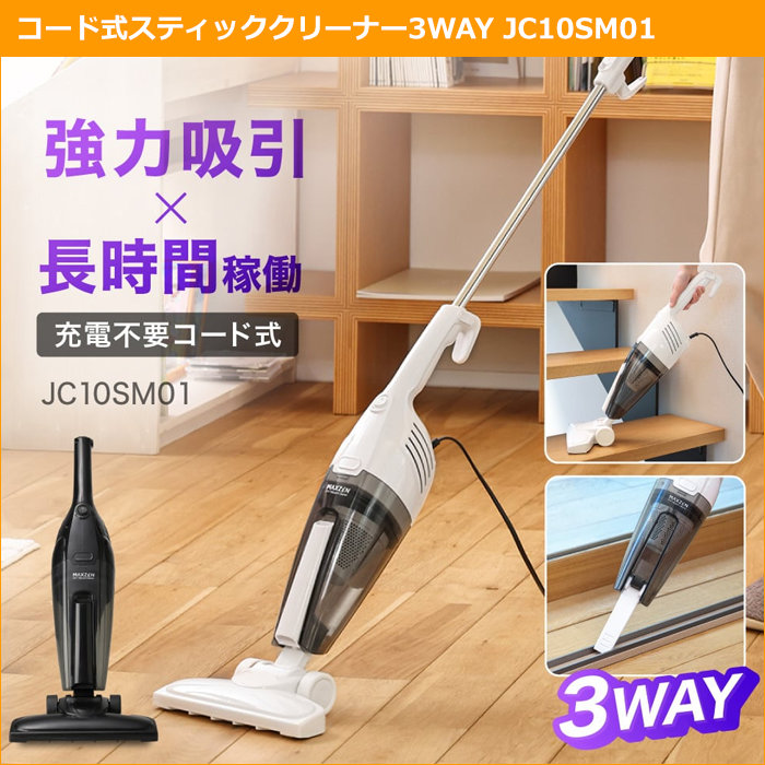 家電・実用品セット☆ MAXZEN（マクスゼン） 新生活 家電セット 3点 炊飯器 電子レンジ 掃除