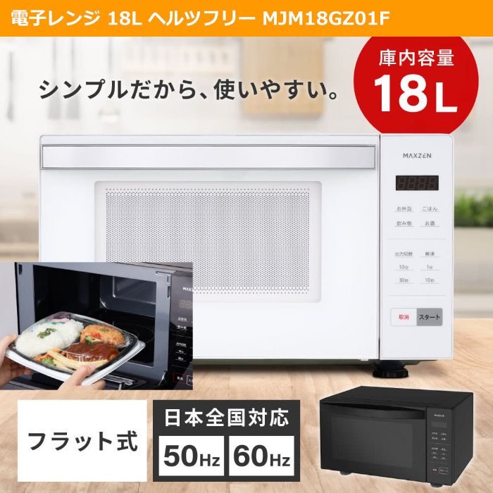MAXZEN（マクスゼン） 新生活 家電セット 5点 洗濯機 冷蔵庫 掃除機