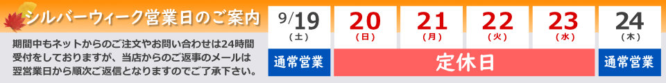 お知らせ