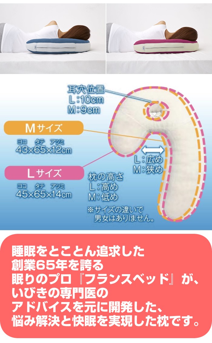 39％割引【同梱不可】 フランスベッド 横向き寝枕 スリープバンテージドクター ピロー Mサイズ ピンク 36098500 枕、ピロー 布団、寝具  家具、インテリア-OGMECHS.COM