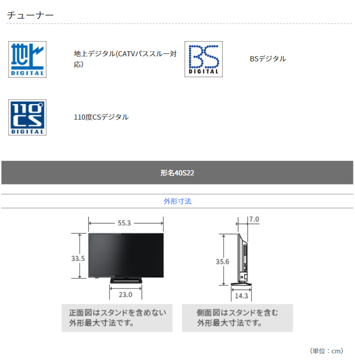 東芝 40V型 液晶テレビ レグザ S22シリーズ 2チューナー搭載 ウラ録