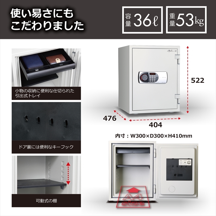 ディプロマット デジタルテンキー式 耐火・耐水 金庫 (EDL88) 60分耐火