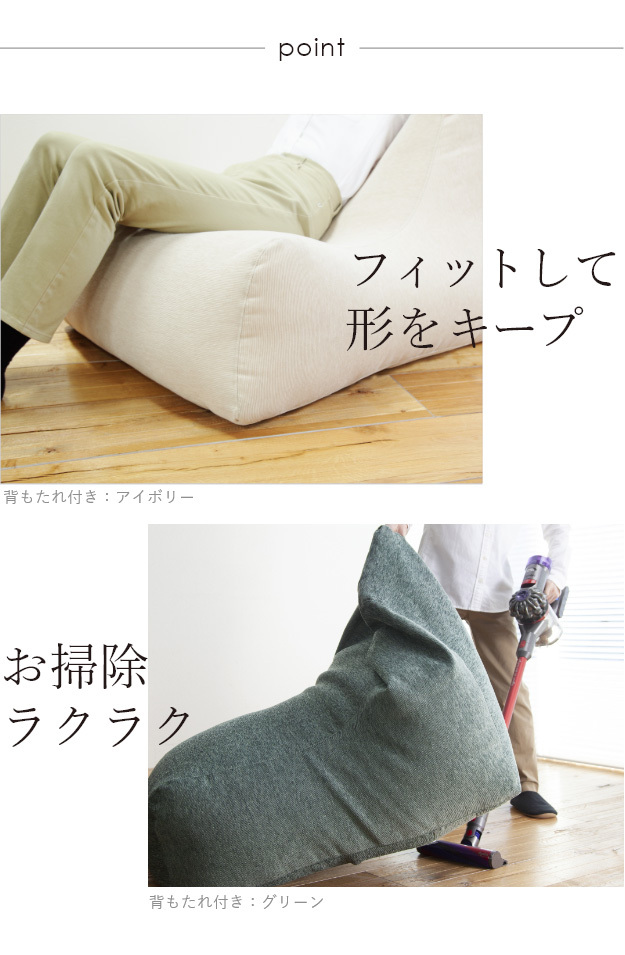 マストバイ 背もたれ付きビーズソファ ファビオ コンパクト かわいい おしゃれ 71500028-GRN グリーン  :71500028-GRN:PCあきんど 通販 