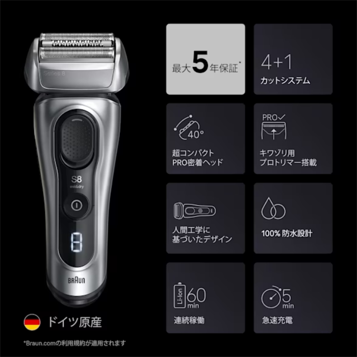 BRAUN（ブラウン） メンズシェーバー シリーズ8 8617s シルバー 電気