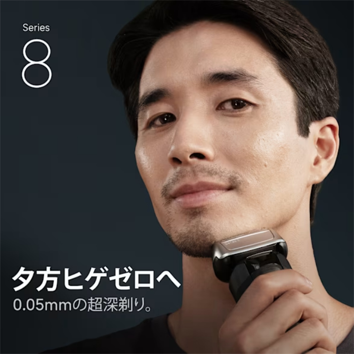 BRAUN（ブラウン） メンズシェーバー シリーズ8 洗浄台付き 8663cc