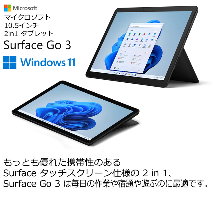 フラワーB ブルーグレイ マイクロソフト Surface Go 3 10.5型2in1