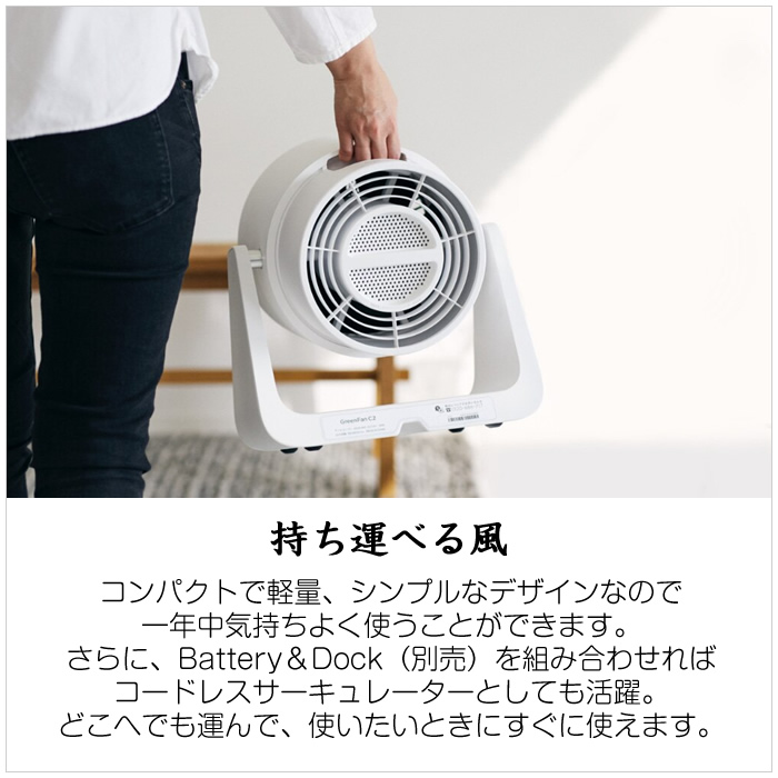 【美品】GreenFan C2 A02A-WK BALMUDA バルミューダ GreenFan グリーンファン C2 A02A-WK -の商品