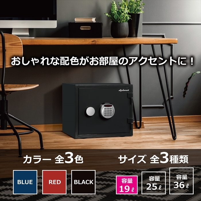 6月末まで開梱設置無料】ディプロマット デジタルテンキー式 デザイン