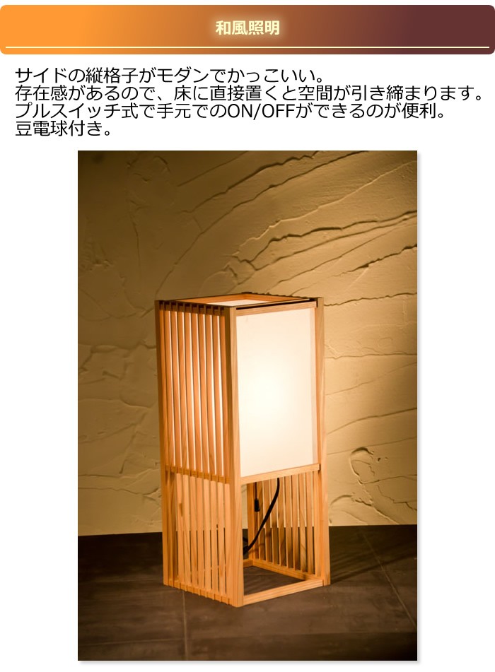 新洋電気 スタンドライト 調 shirabe Sサイズ A523【80サイズ】 : 家電
