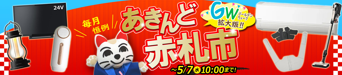 PCあきんど ヘッダー画像