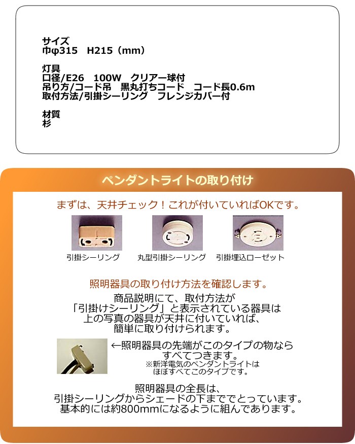 新洋電気 ペンダントライト 簾 ren AP798 : PCあきんど - 通販 - Yahoo