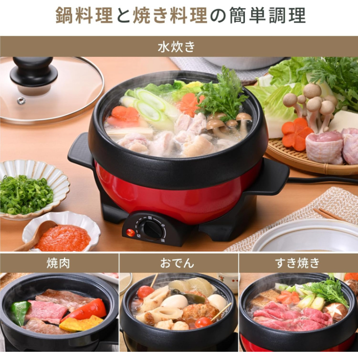 Abitelax（アビテラックス） 電気ミニプレート グリル鍋 1〜2人用