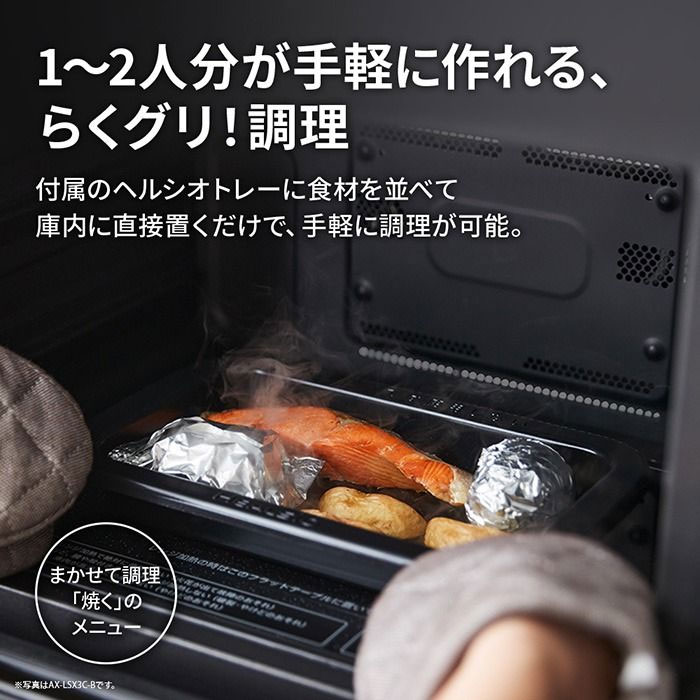 ヘルシオ シャープ 30L ウォーターオーブン AX-RS1C-W マットホワイト