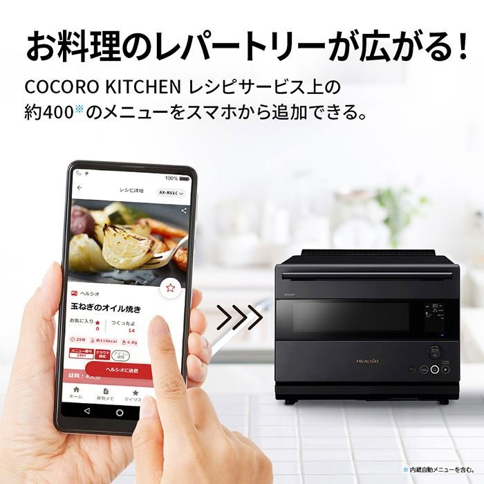 ヘルシオ シャープ 30L ウォーターオーブン AX-RS1C-W マットホワイト