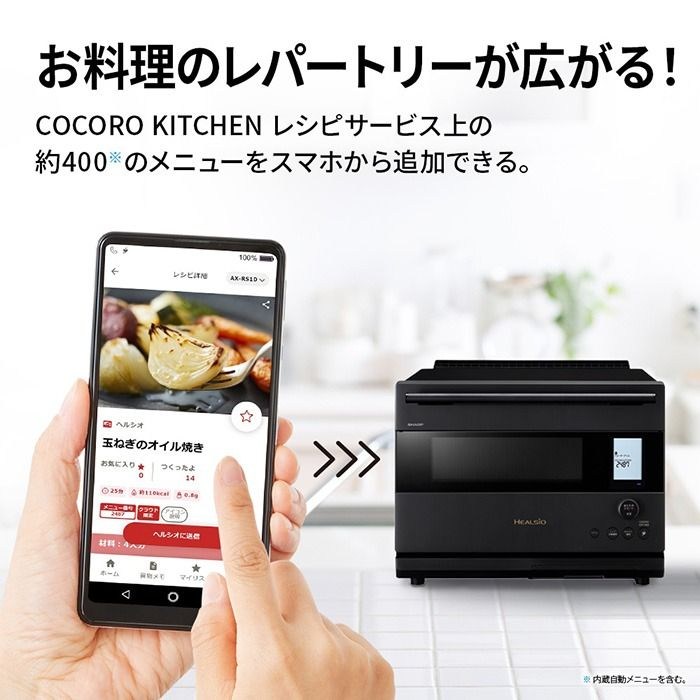 ヘルシオ シャープ 30L ウォーターオーブン オーブンレンジ 2段調理 AX
