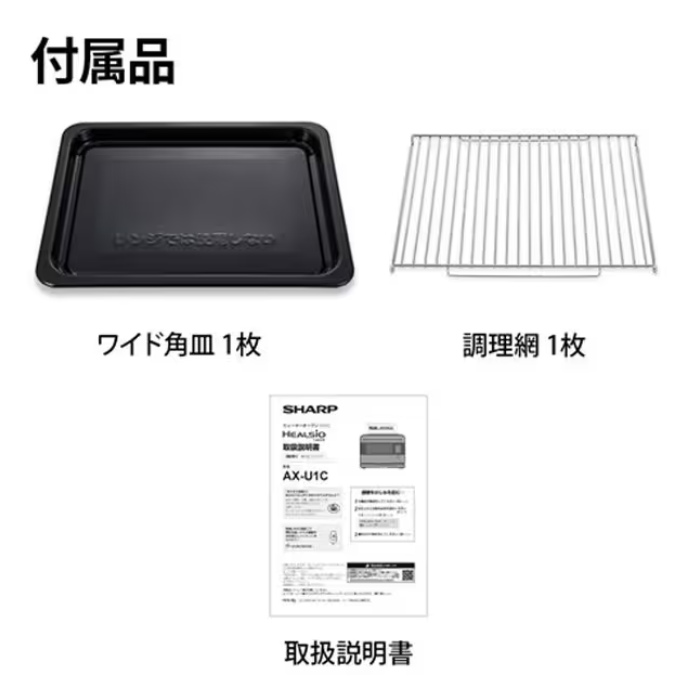 ヘルシオ シャープ 26L ウォーターオーブン AX-U1C-B マットブラック ヘルシオ シャープ 26L ウォーターオーブン AX-U1C-B マットブラック