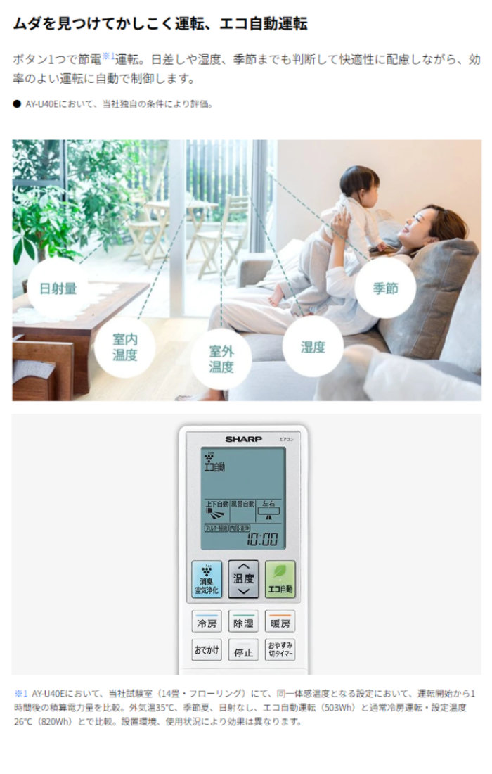 SHARP（シャープ） エアコン 14畳用 4.0kW Eシリーズ 2026年モデル AY