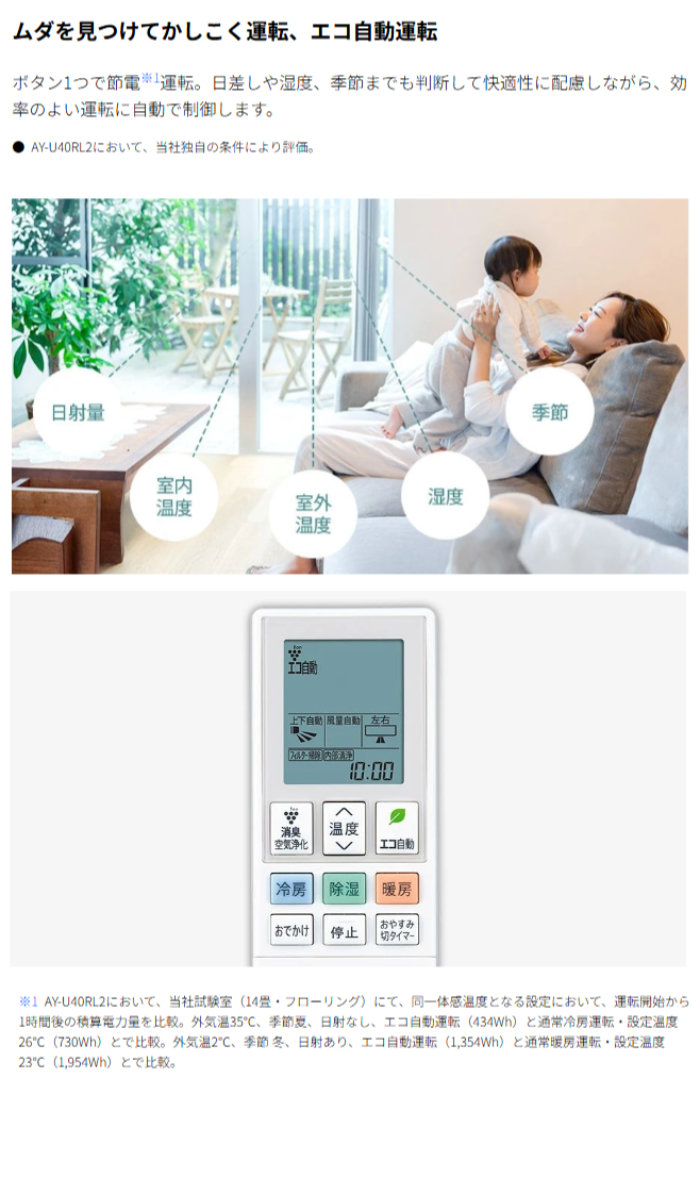 SHARP（シャープ） エアコン 14畳用 4.0kW 200V Rシリーズ 2026年
