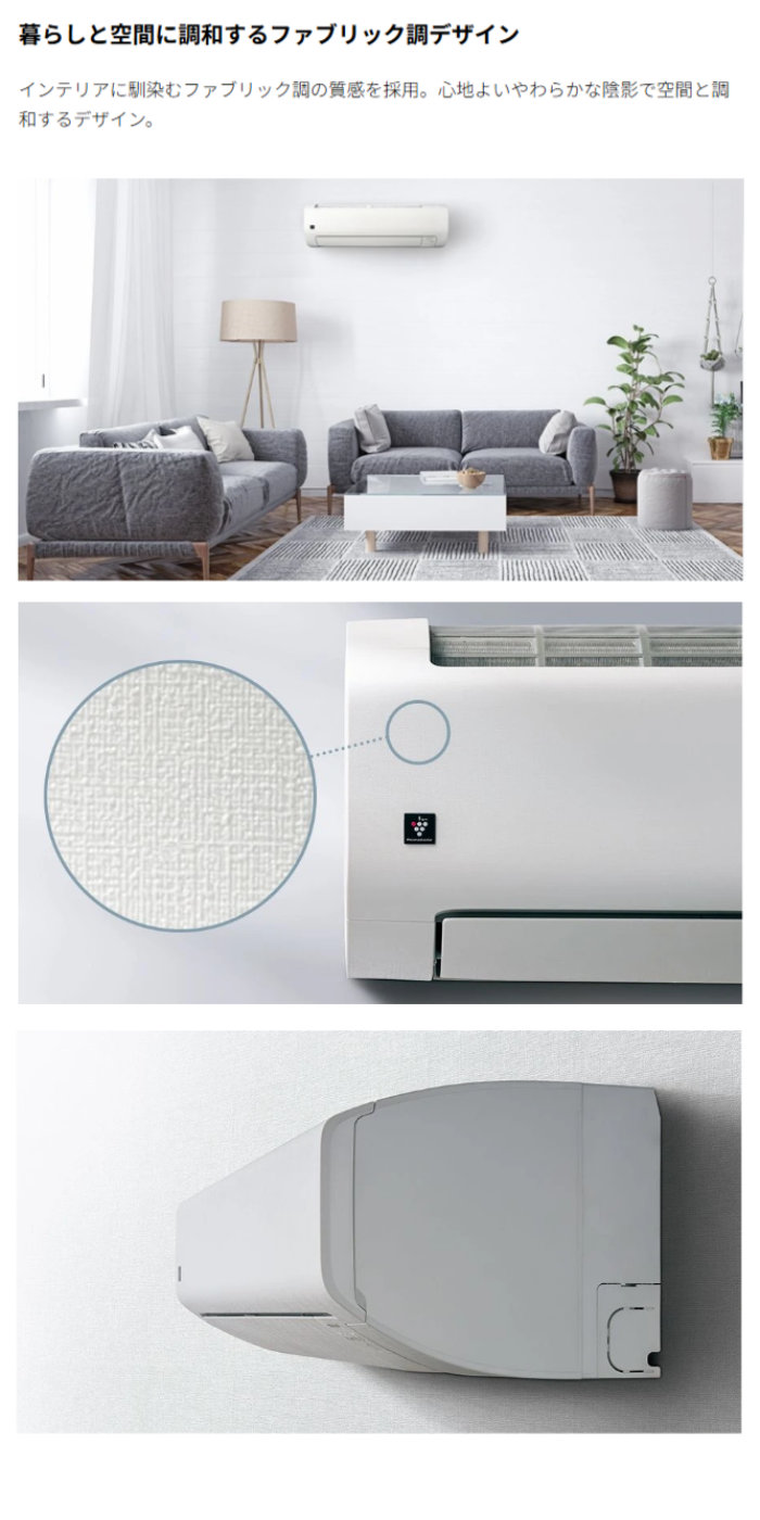 SHARP(シャープ) エアコン 6畳用 工事費込み 2.2kW Vシリーズ 2026年 SHARP(シャープ) エアコン 6畳用 工事費込み 2.2kW Vシリーズ 2026年