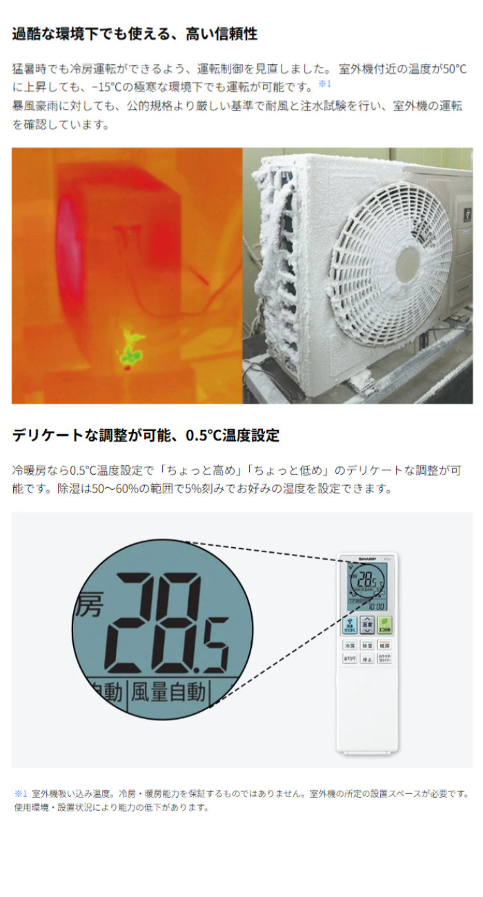 SHARP（シャープ） エアコン 8畳用 工事費込み 2.5kW Vシリーズ 2026年