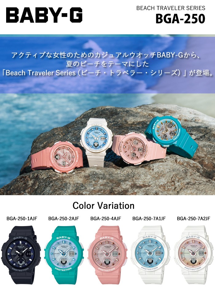 カシオ 腕時計 CASIO BABY-G レディース BGA-250-7A2JF 2018年4月発売モデル : bga-250-7a2jf :  PCあきんど - 通販 - Yahoo!ショッピング