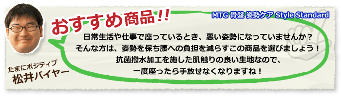 けます MTG グレー 正規販売店 PCあきんど - 通販 - PayPayモール 骨盤 姿勢ケア Style Standard スタイルスタンダード YS-AV23A します - balochistan.gov.pk けます MTG グレー 正規販売店 PCあきんど - 通販 - PayPayモール 骨盤 姿勢ケア Style Standard スタイルスタンダード YS-AV23A します - balochistan.gov.pk