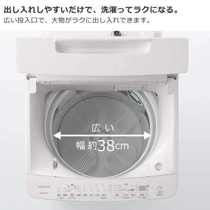 日立 全自動洗濯機 8kg ビートウォッシュ BW-V80J-W ホワイト 【即日