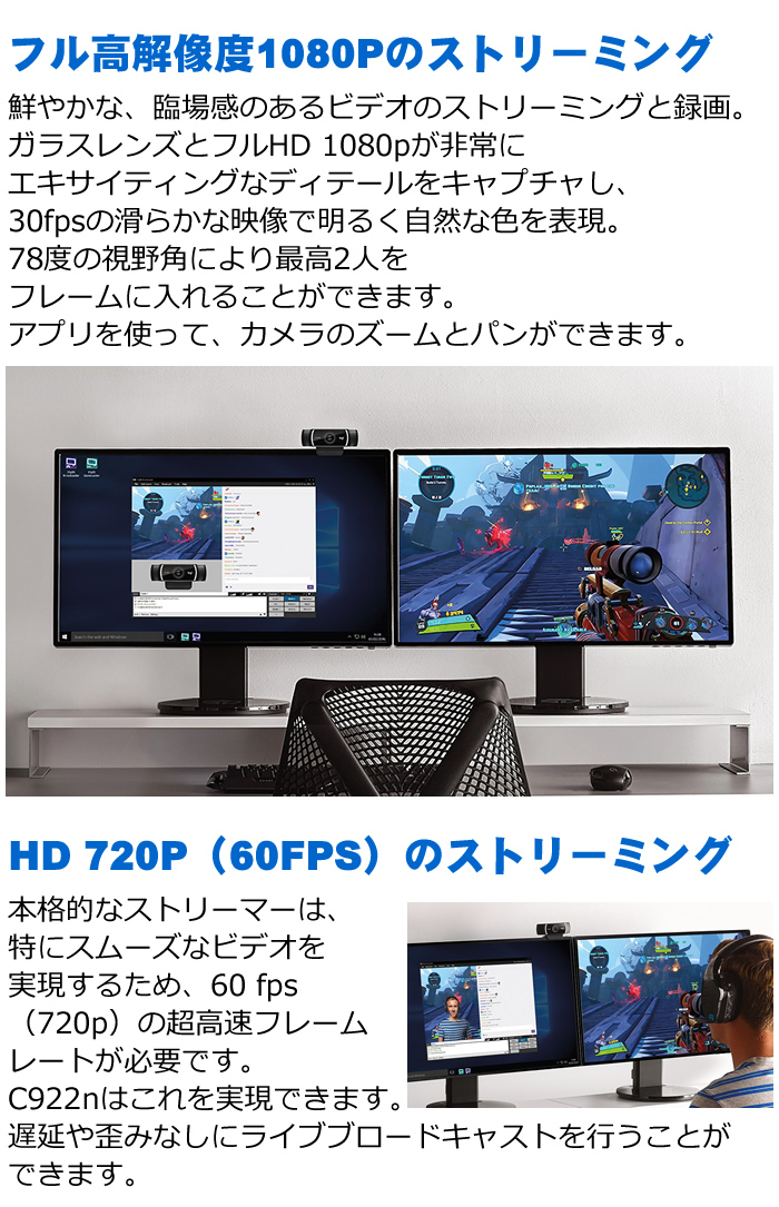 ロジクール ストリーミング ウェブカメラ C922N PRO STREAM WEBCAM :C922N:PCあきんど - 通販 -  Yahoo!ショッピング