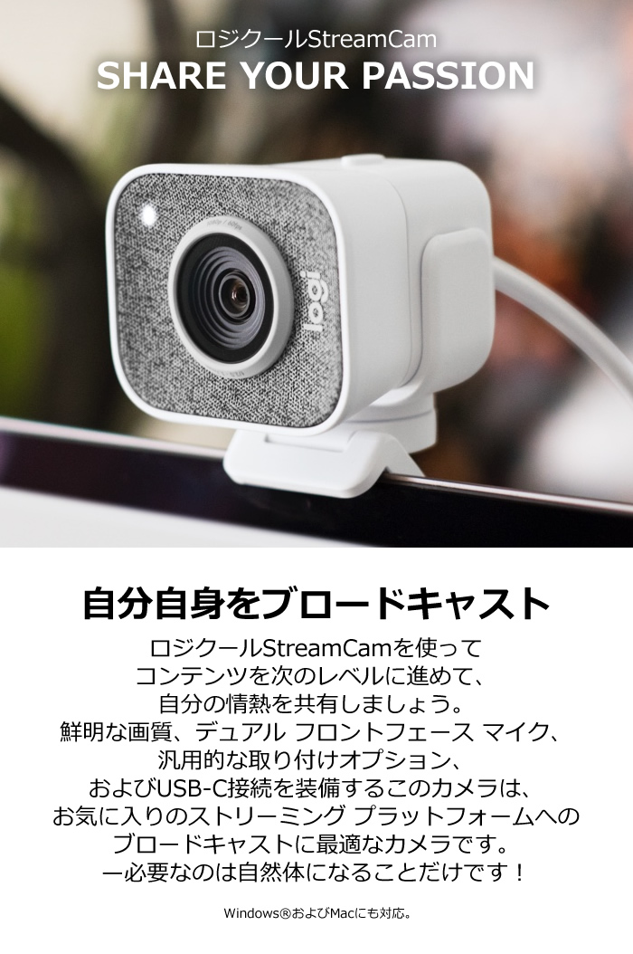 Logicool StreamCam Webカメラ C980OW ホワイト - PC周辺機器