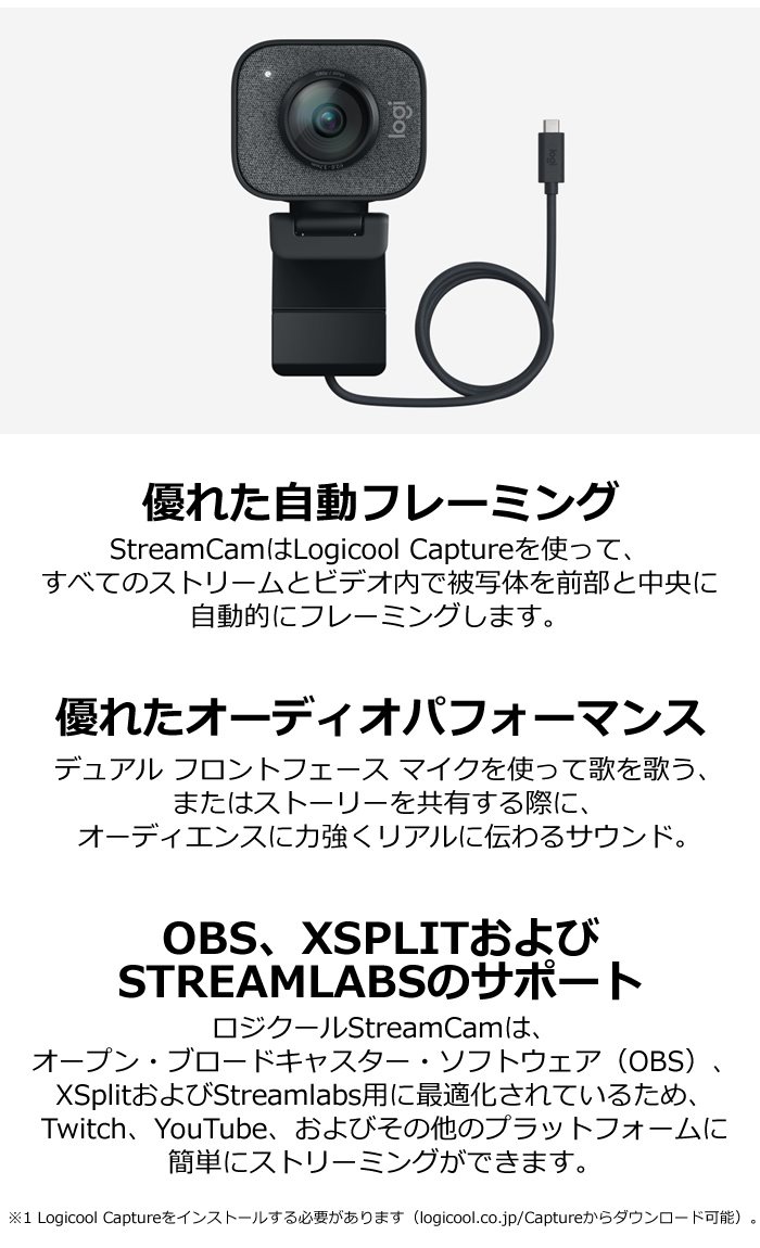 logicool StreamCam C980GR グラファイト - Webカメラ