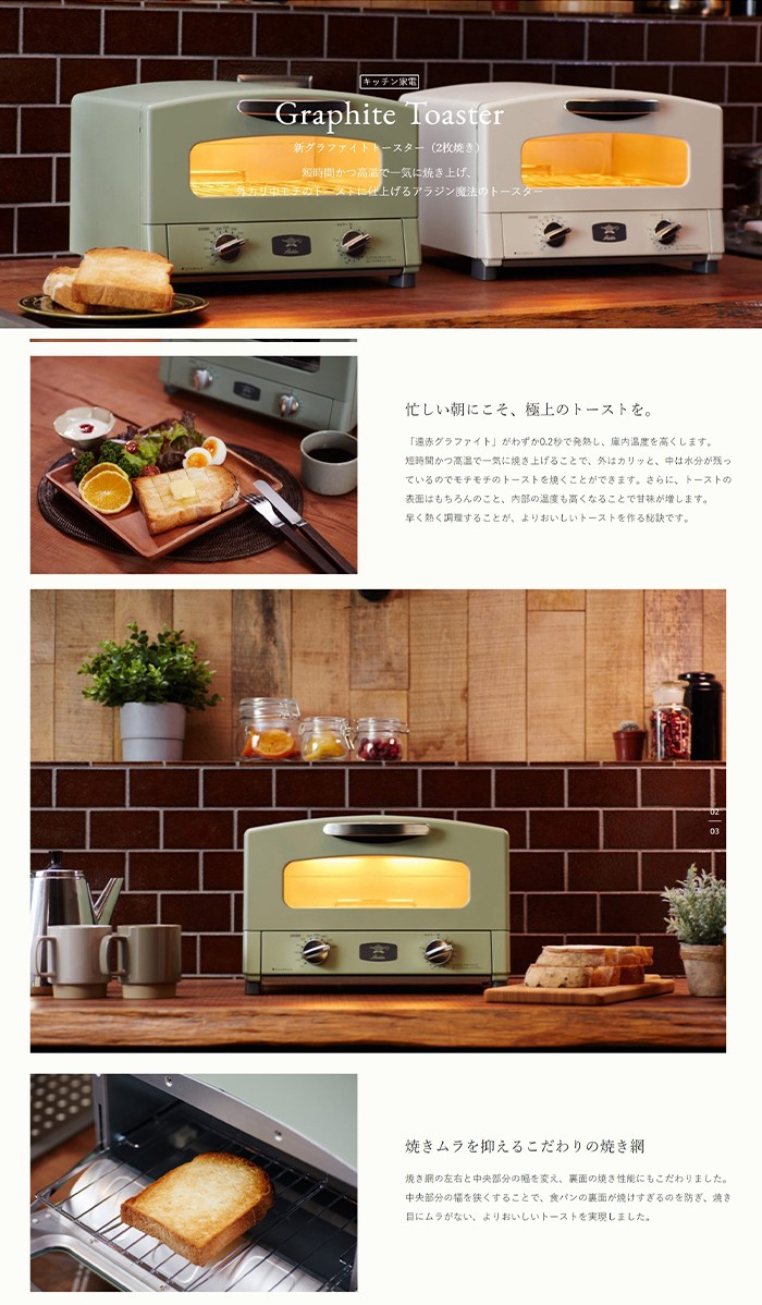 【トースト】 （白色）アラジン グラファイトトースター 2枚焼き用（AET-GS13B WF）の通販 by しょー4163's shop