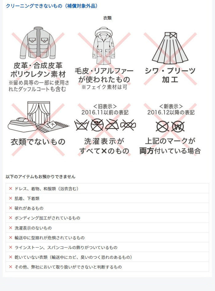 家事代行 保管付衣類クリーニングパック（6点） カジタク 家事