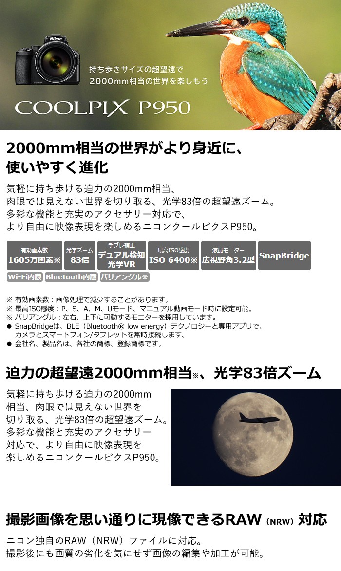 アッキーさん専用 Nikon COOLPIX P950 と　別購入品付き Amazon | Nikon デジタルカメラ COOLPIX P950 ブラック クールピクス