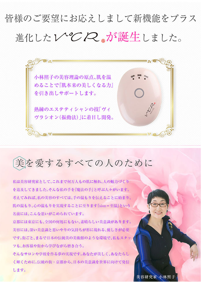 Canet 温熱美顔器 V℃R ヴィドシーアール EMS付 CS-2000R キャネット