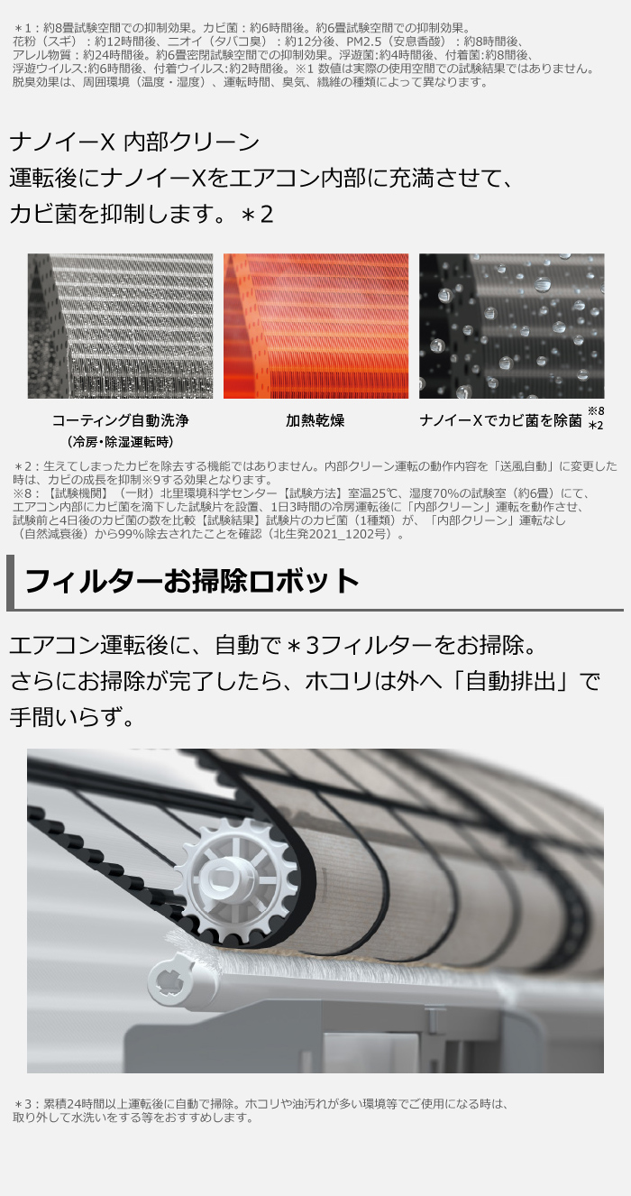 エオリア エアコン 6畳用 パナソニック 2.2kW EXシリーズ 2025年モデル
