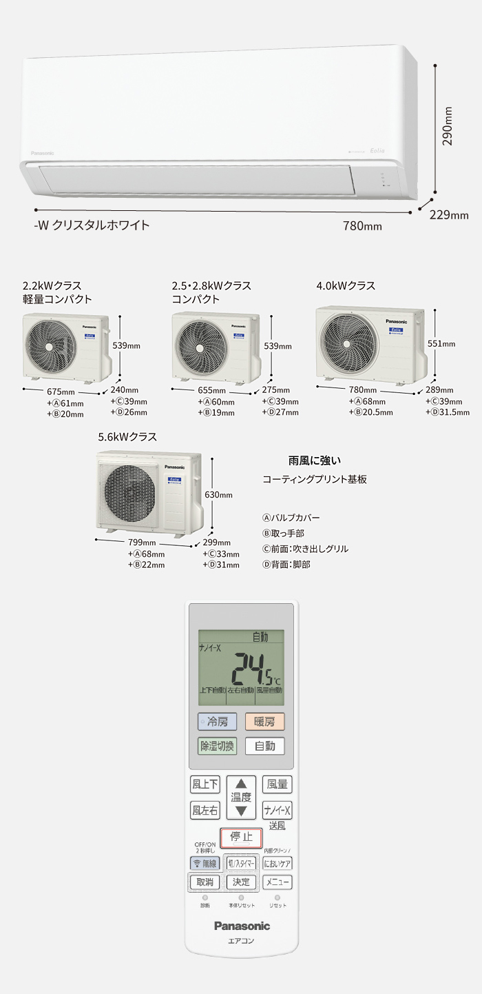 ②【超美品‼️】パナソニック 2024年製 8畳用エアコン エオリア すぐでる冷房 エアフィルター 100V/2.5kw エオリア エアコン おもに8畳 パナソニック 2024年 プレミアムモデル