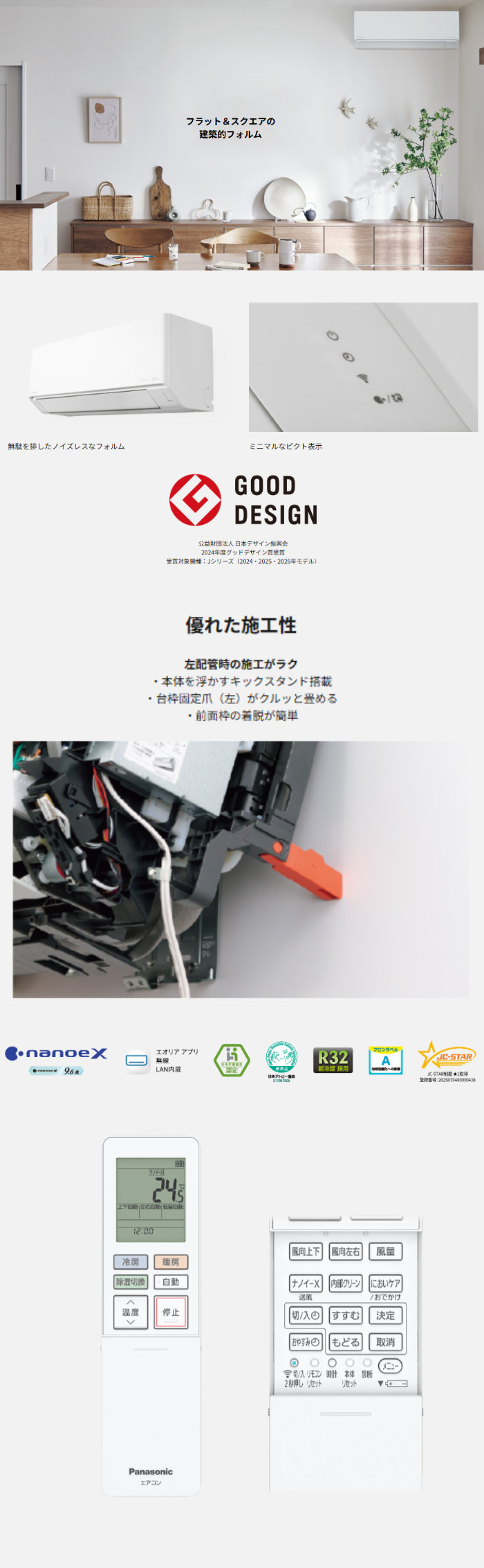 エオリア エアコン 6畳用 工事費込み パナソニック 2.2kW Jシリーズ