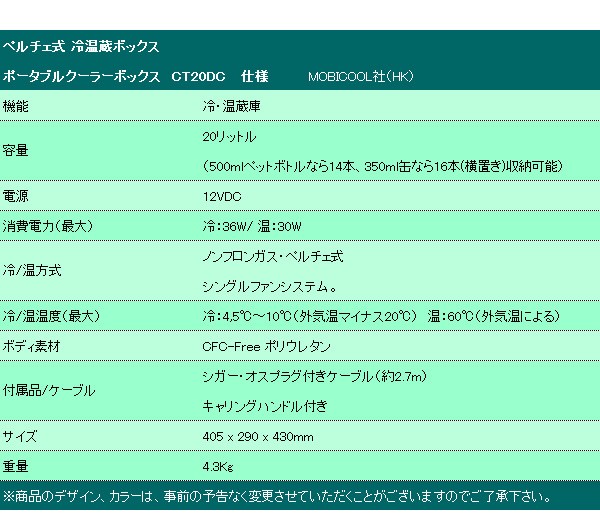 MOBICOOL ポータブルクーラーボックス 容量20L CT20DC : ct20dc : PC