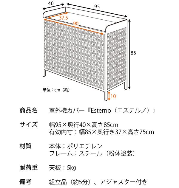 ラタン調 室外機カバー 天板 日除け 幅95×奥行40×高さ85cm MIYATAKE