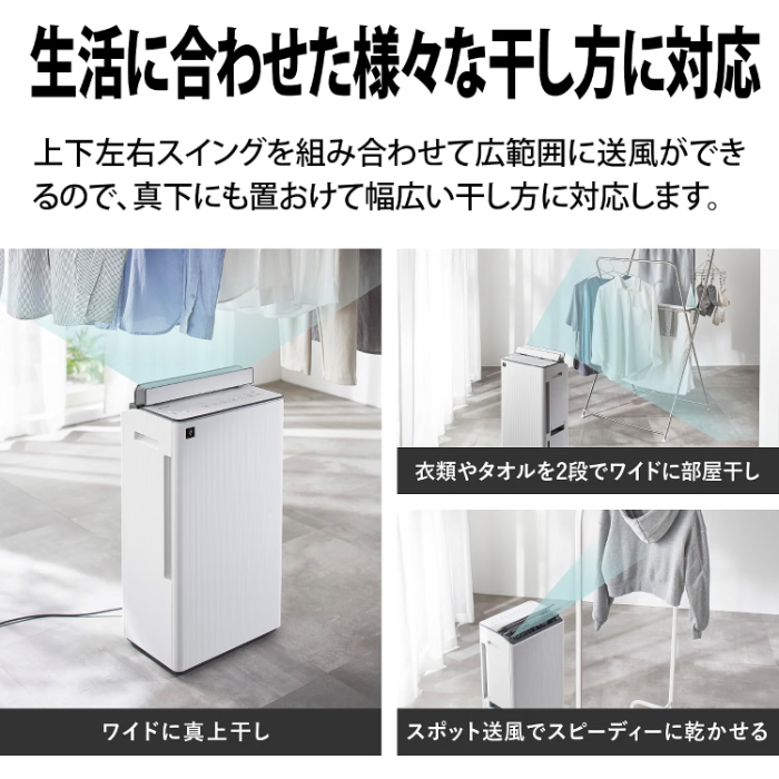 SHARP（シャープ） 衣類乾燥除湿機 コンプレッサー方式 プラズマ